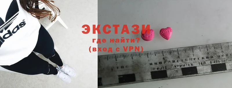 ЭКСТАЗИ 280 MDMA Калининск