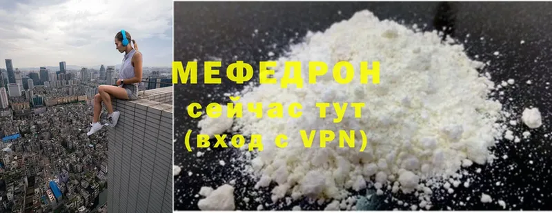 где купить наркоту  Калининск  Меф mephedrone 