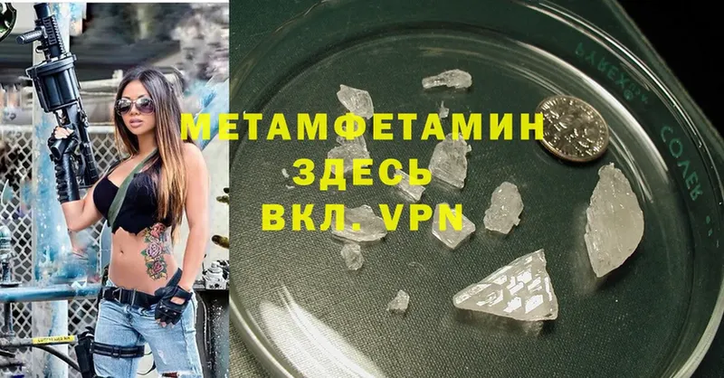 Первитин Methamphetamine  цена   Калининск 